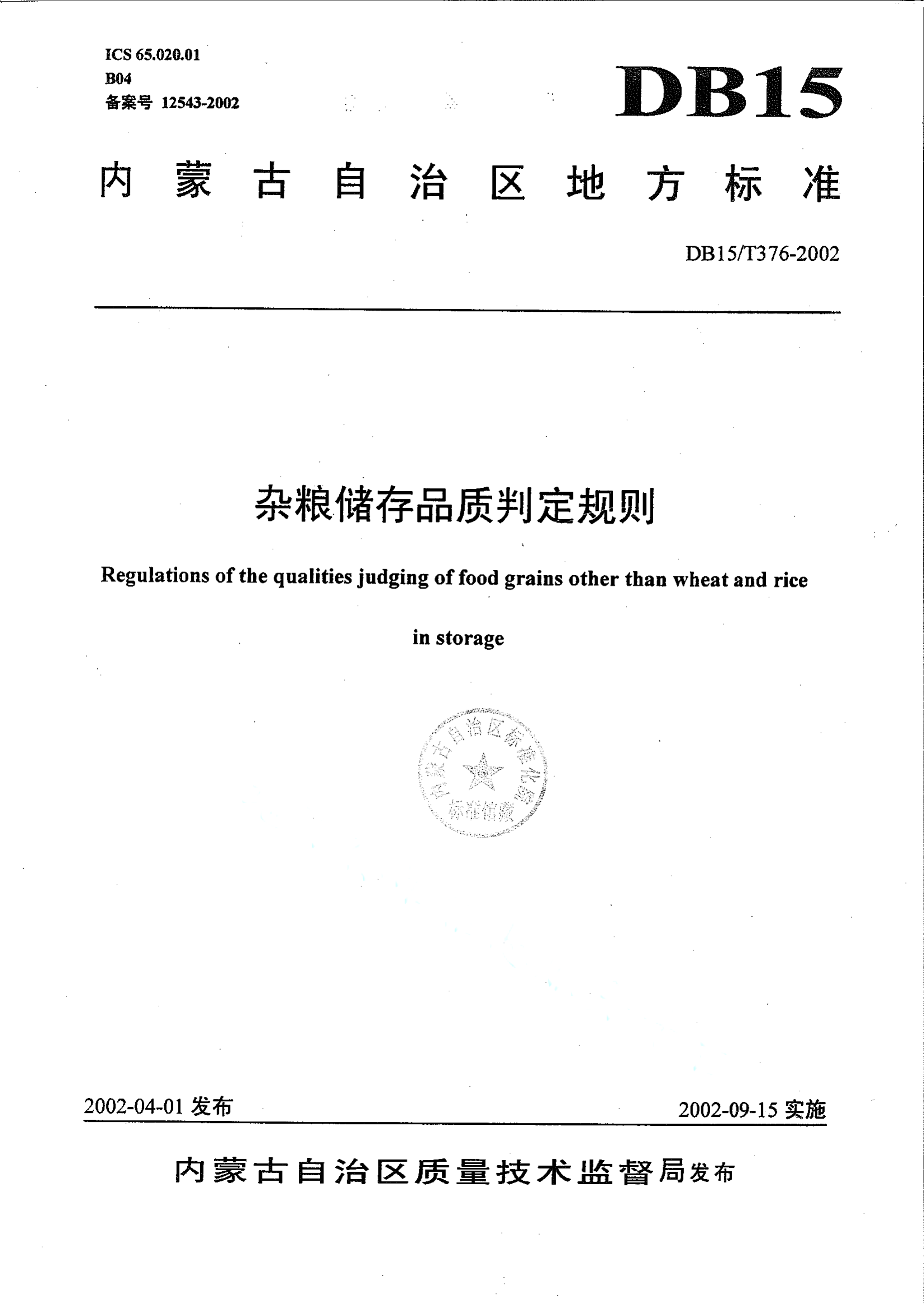 资源详情图